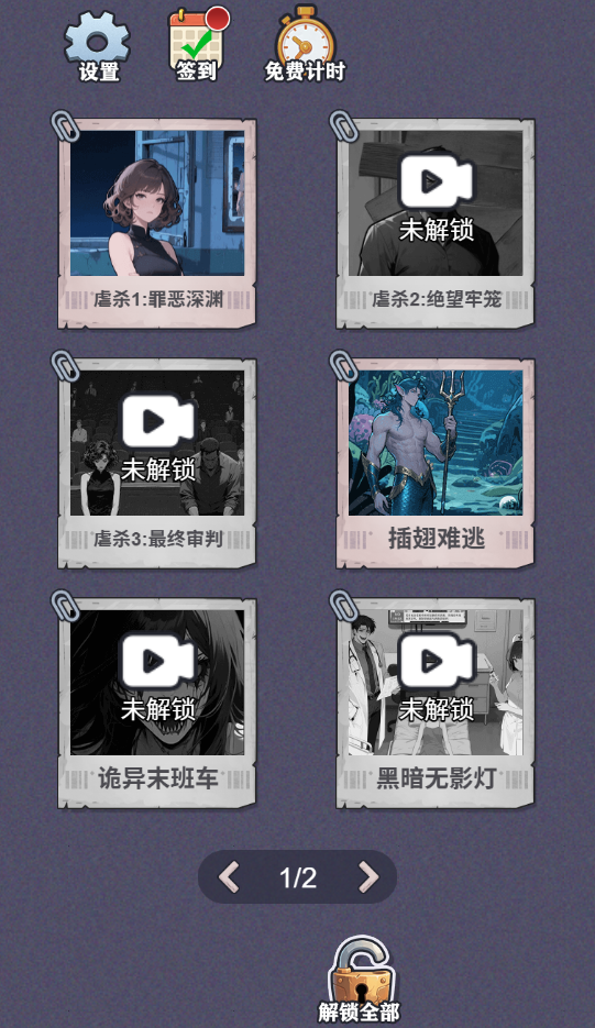 图片[1]-百诡启示录-休闲小游戏