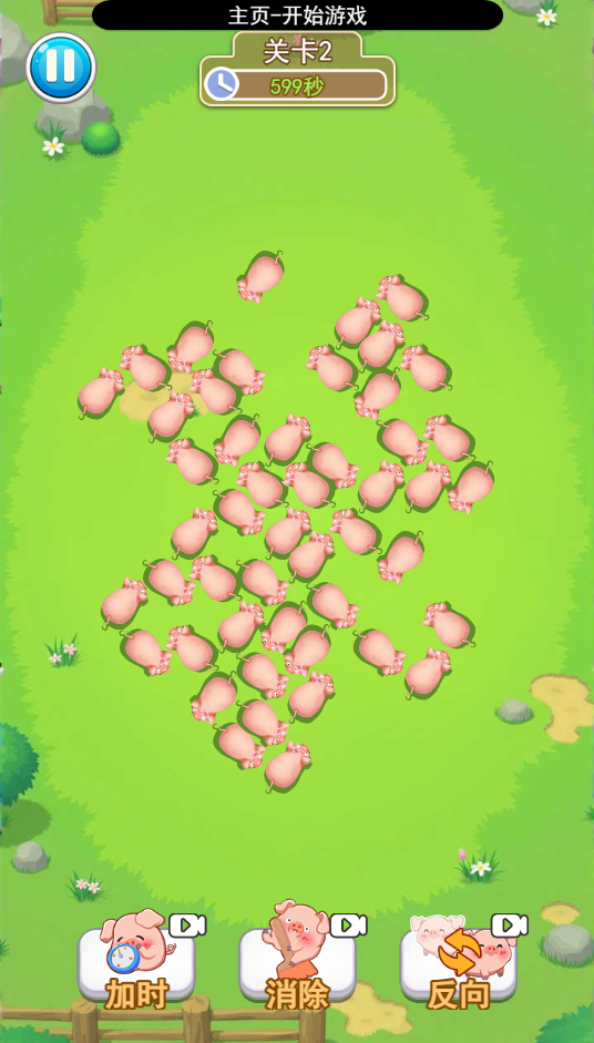 图片[1]-消除我行-休闲小游戏