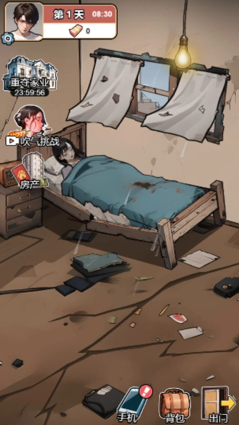 逆袭人生模拟器