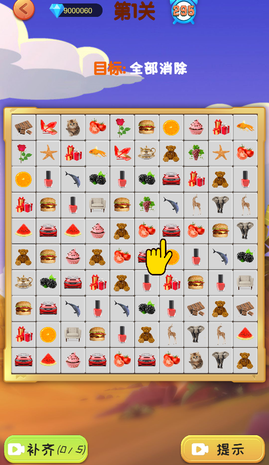 图片[1]-拼对对浪里个浪-休闲小游戏