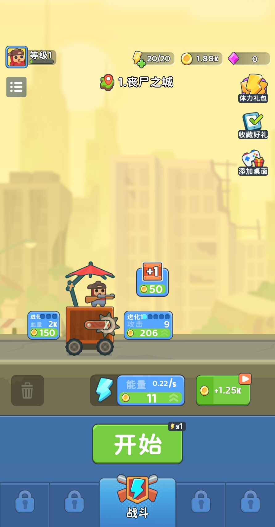 图片[1]-绝境勇士-休闲小游戏