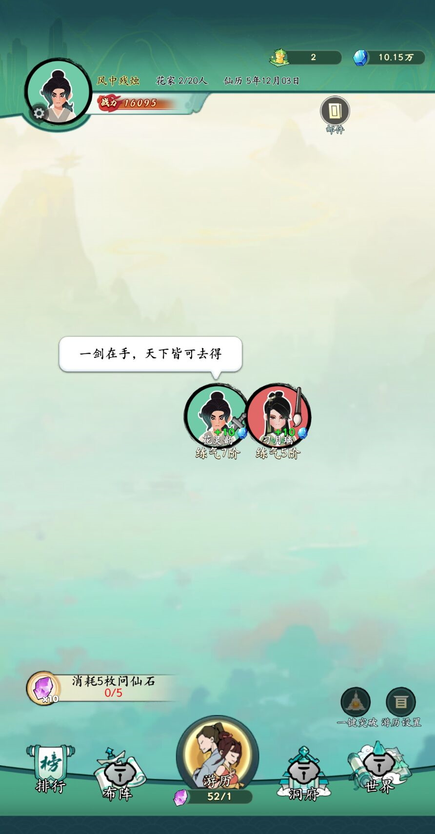 1755970189130306.png 向往的宗门宗门模拟器1.png