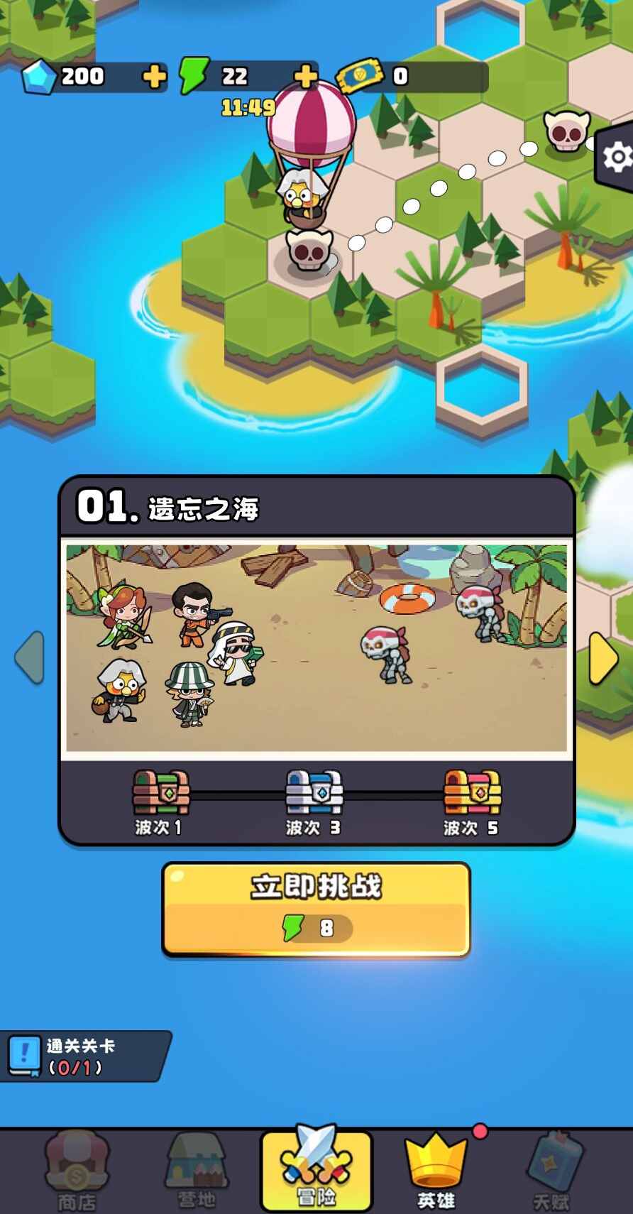 图片[1]-英雄别浪-休闲小游戏