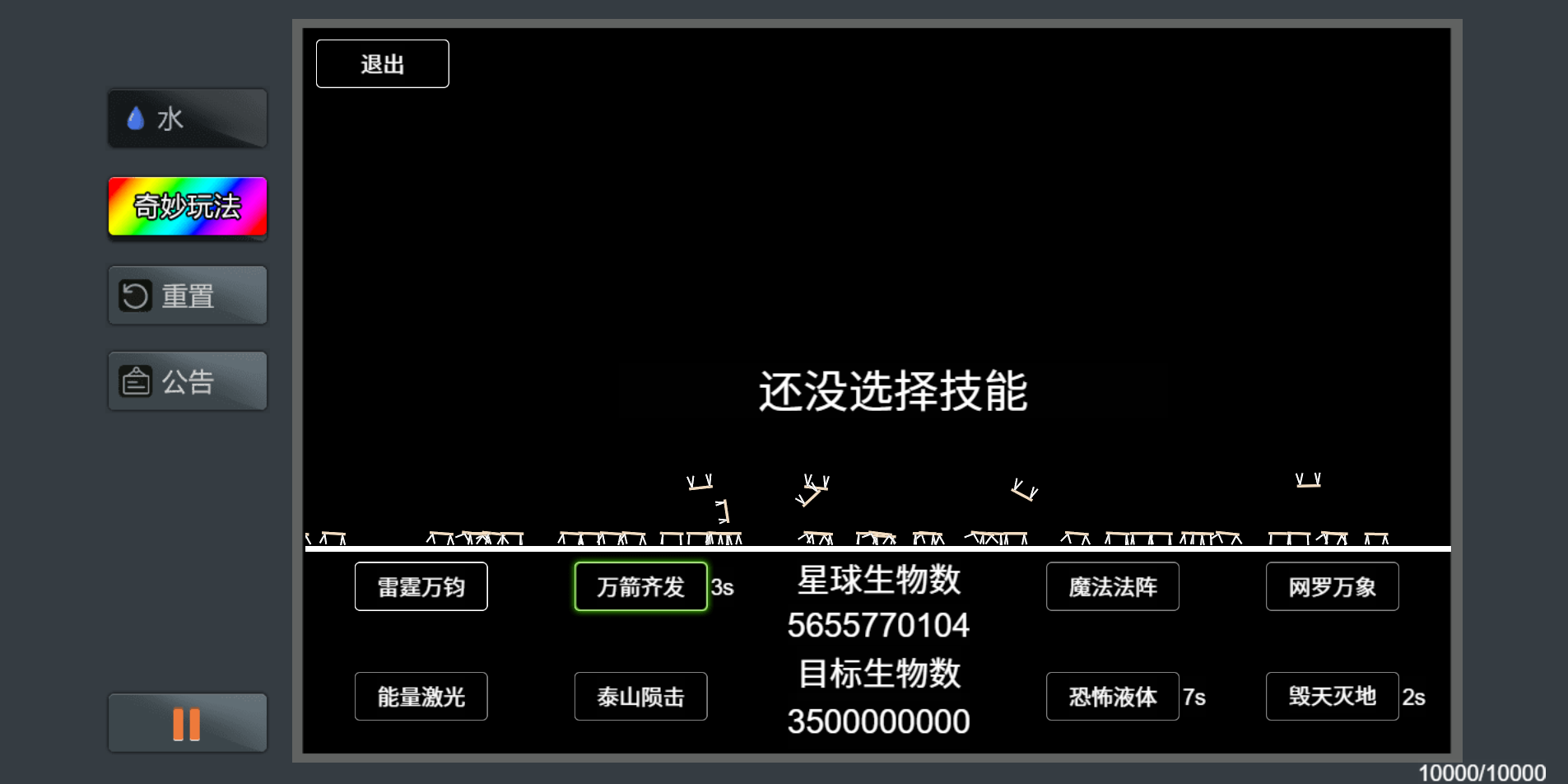 图片[1]-疯狂粉末-休闲小游戏