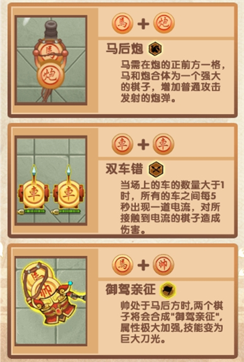 图片[1]-像棋不象棋/这把高端局-休闲小游戏