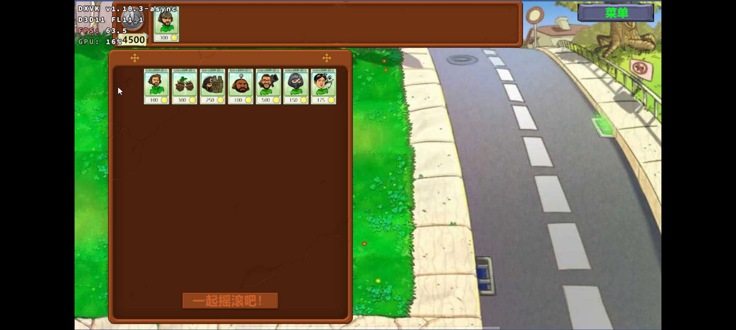 植物大战僵尸三角洲版