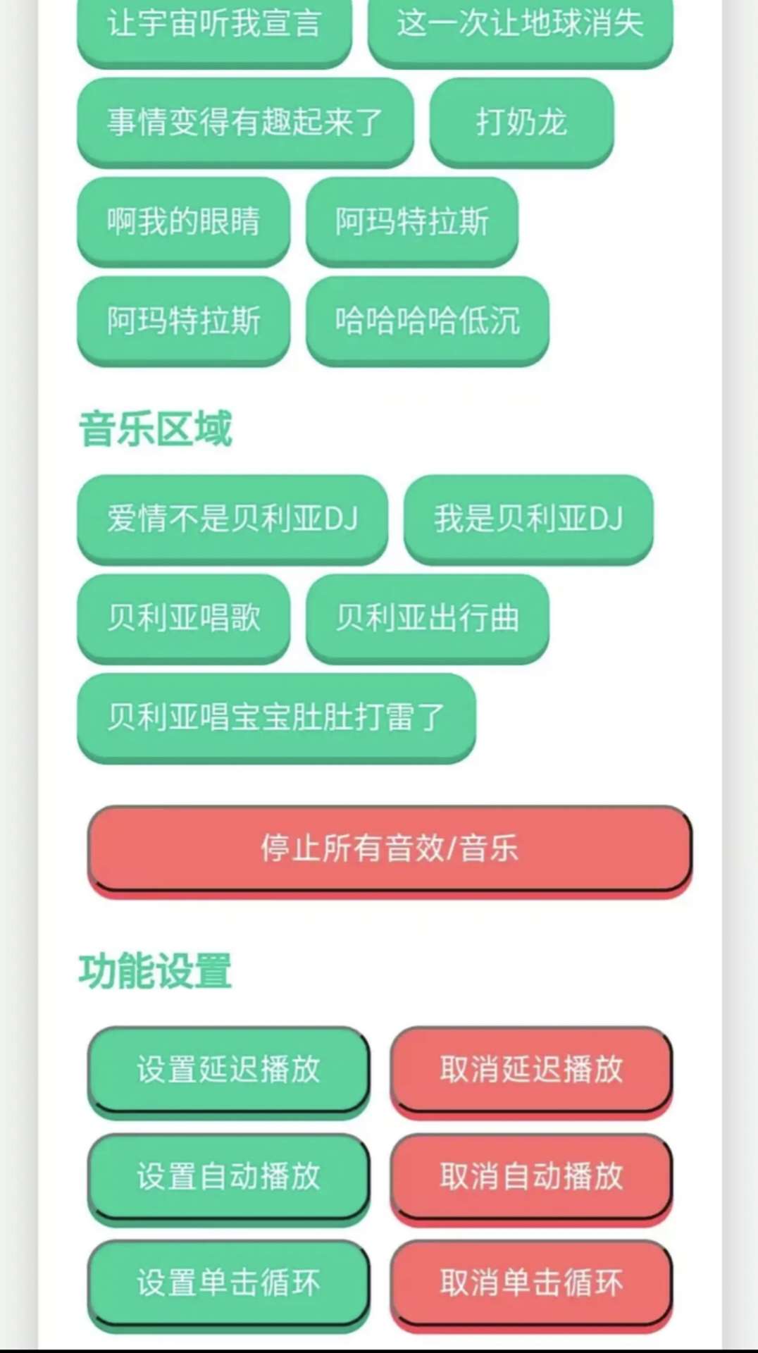 贝利亚奥特曼语音盒子