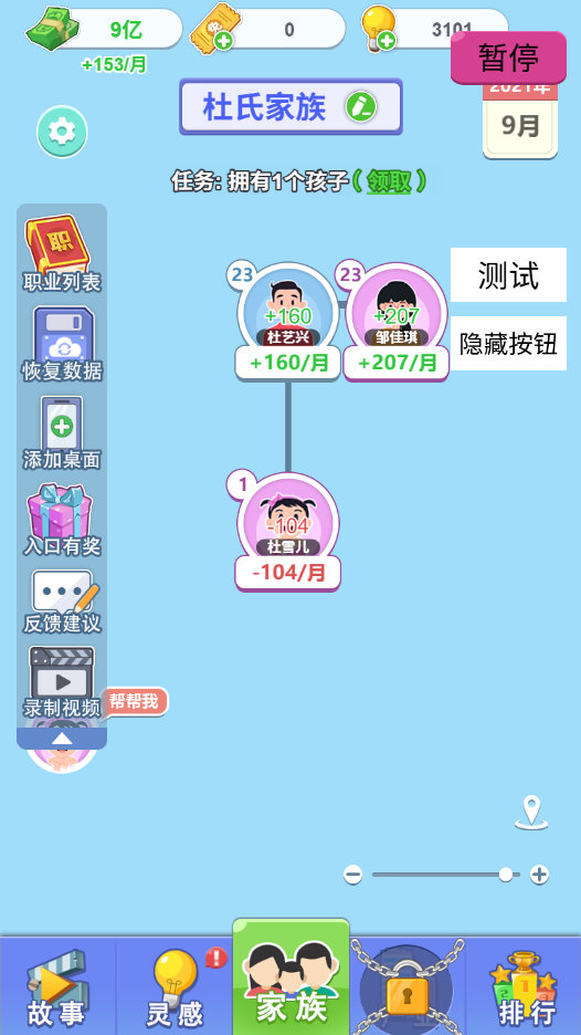 图片[1]-烧脑大反转-休闲小游戏