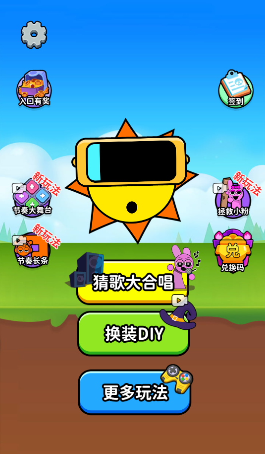 图片[1]-节奏盒子彩蛋模组-休闲小游戏