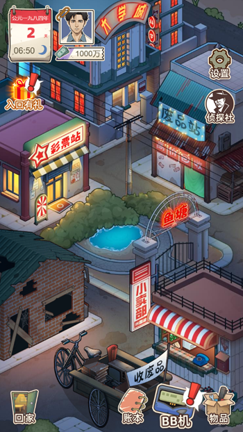 图片[1]-暴走的人生-休闲小游戏