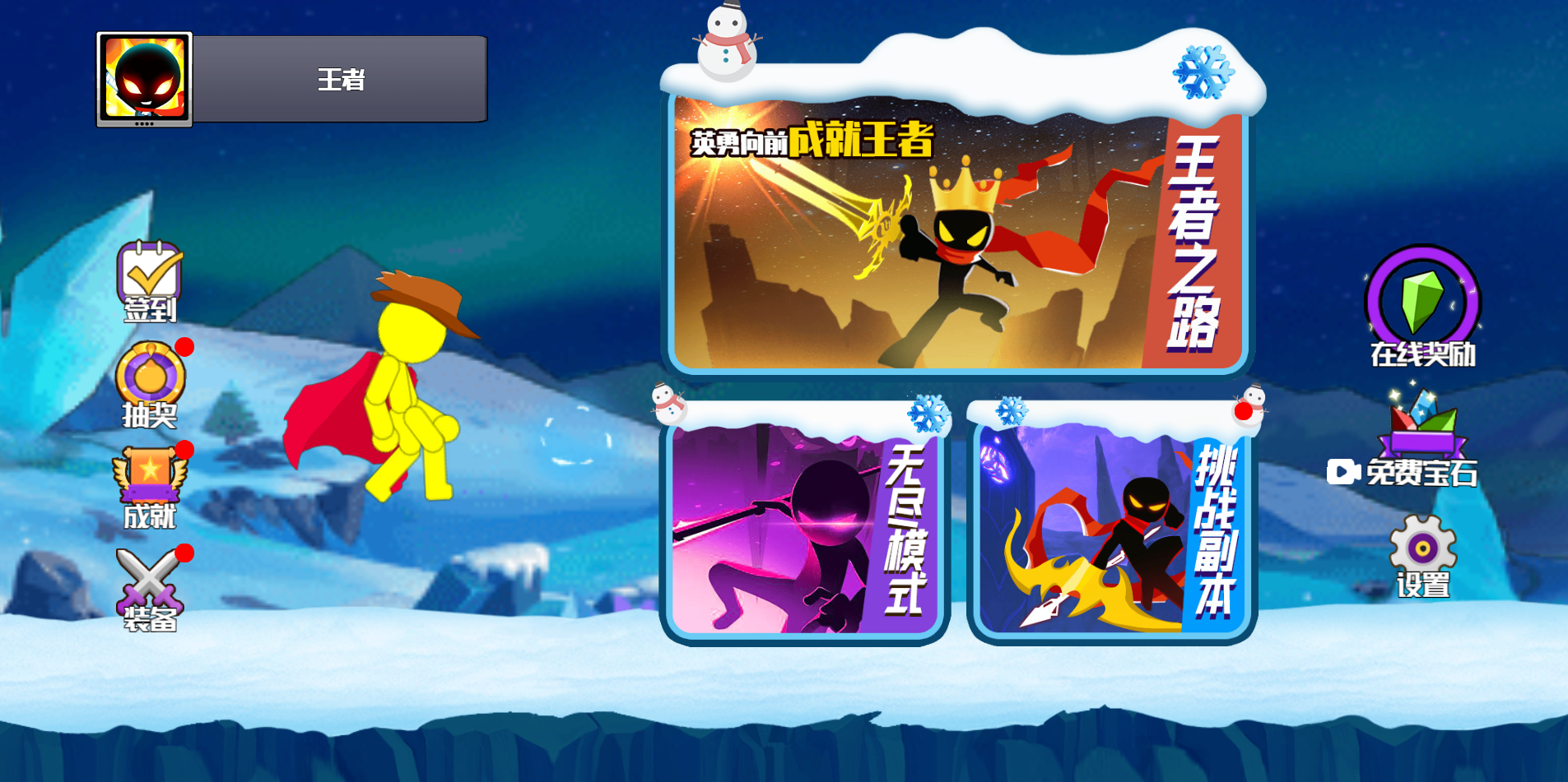 图片[1]-疯狂王者-休闲小游戏