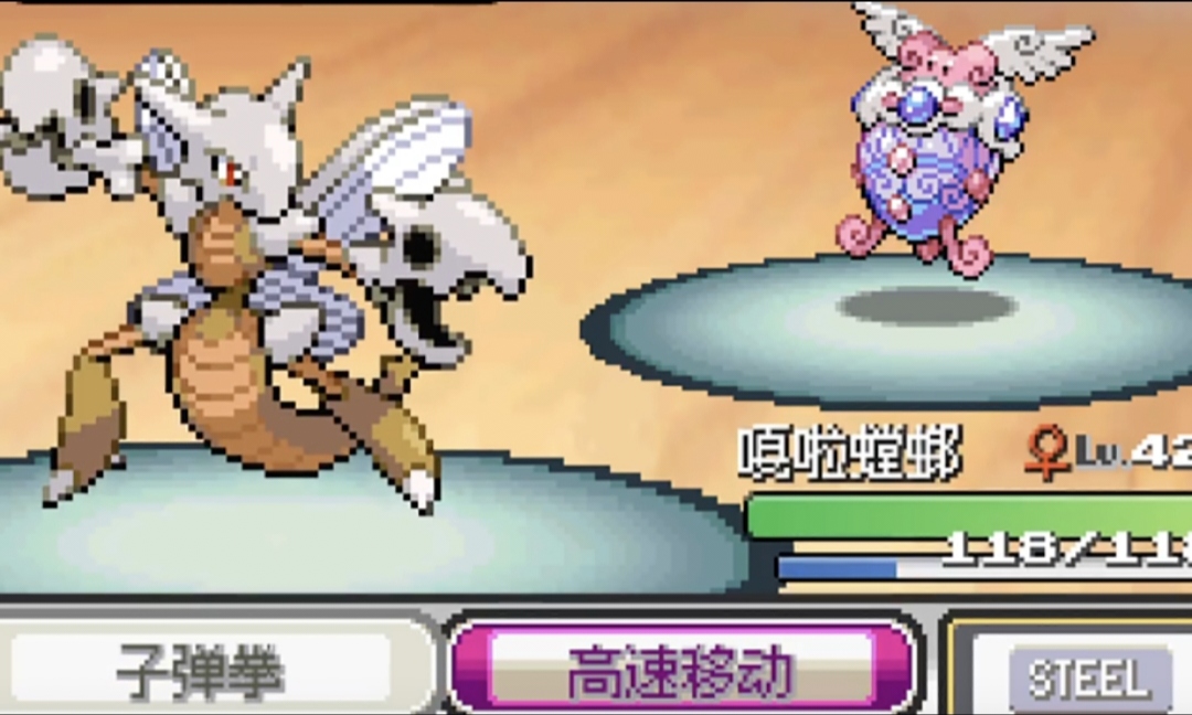 口袋妖怪无限融合6.4.6