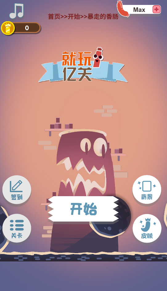 图片[1]-就玩亿关-休闲小游戏