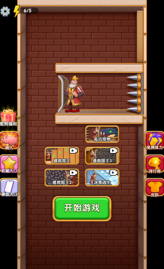 图片[1]-国王逃生-休闲小游戏