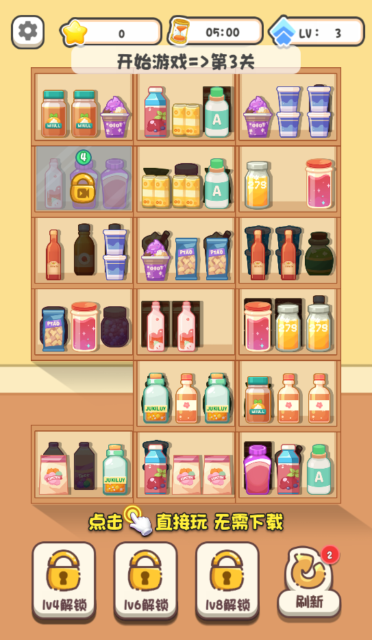 图片[1]-货柜消除解压-休闲小游戏