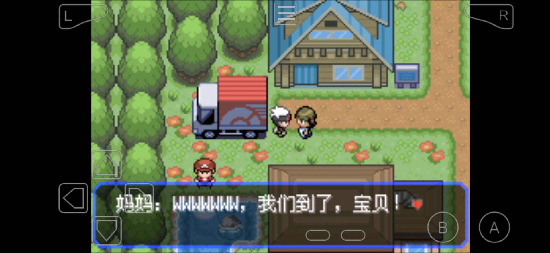 口袋妖怪-究极绿宝石5.5