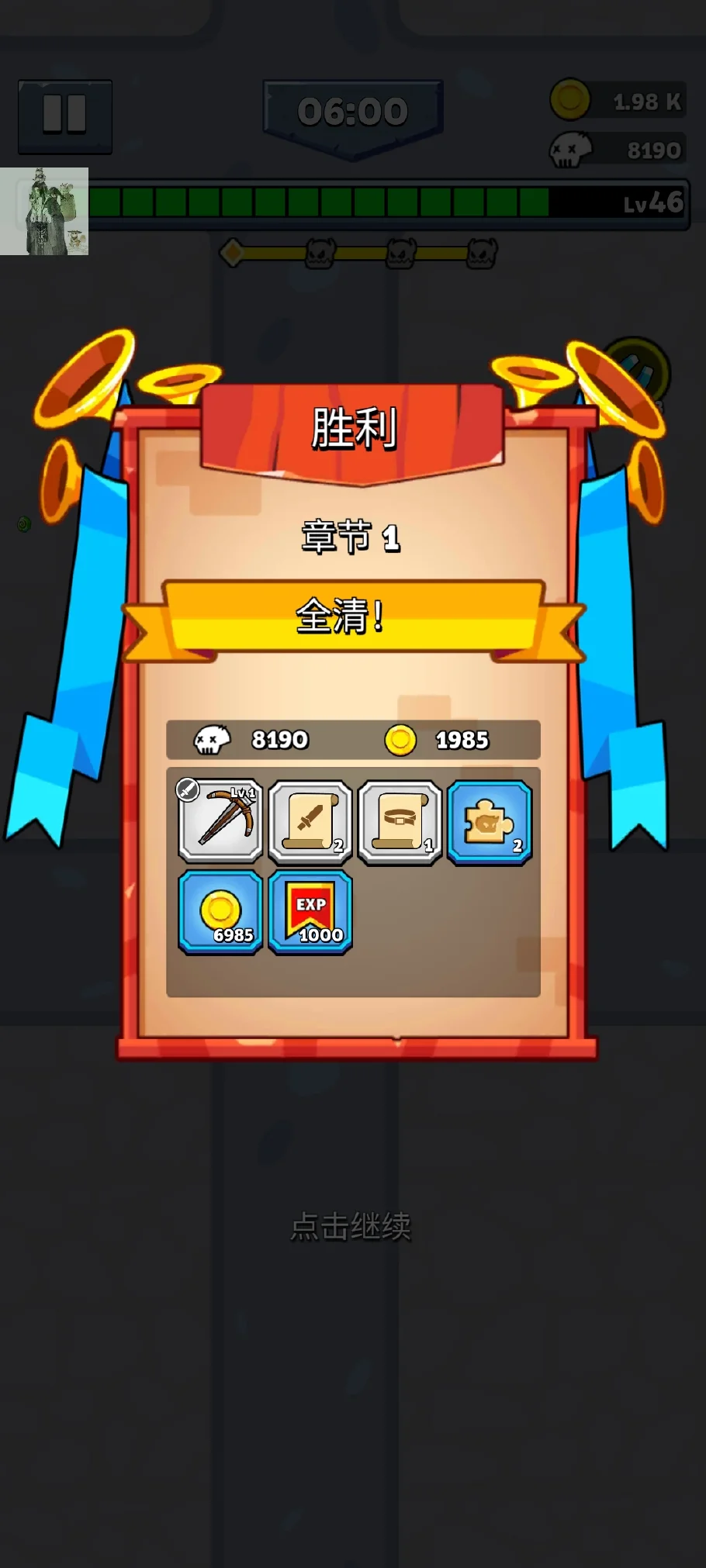 单挑幸存者(功能菜单)