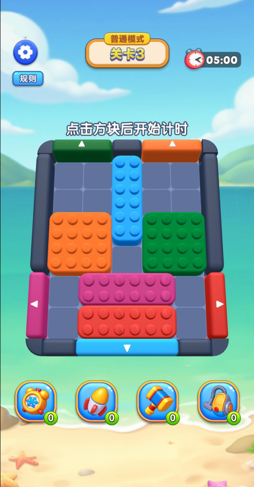 图片[1]-诸侯的算盘-休闲小游戏