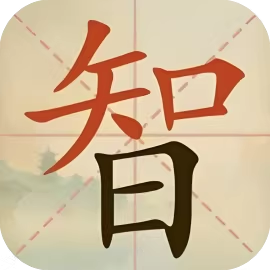 我要当学霸-休闲小游戏