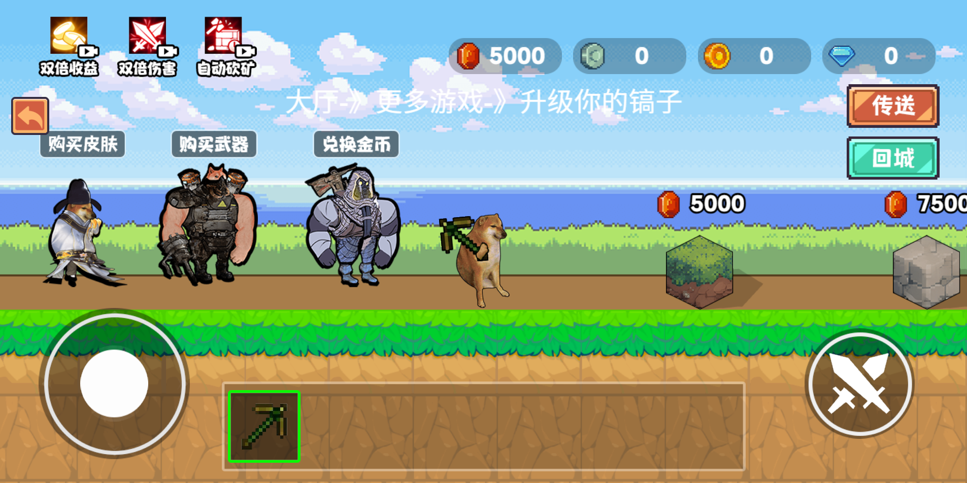 图片[1]-猫狗地铁逃亡-休闲小游戏