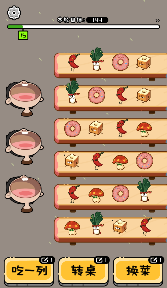 图片[1]-光吃不长胖-休闲小游戏
