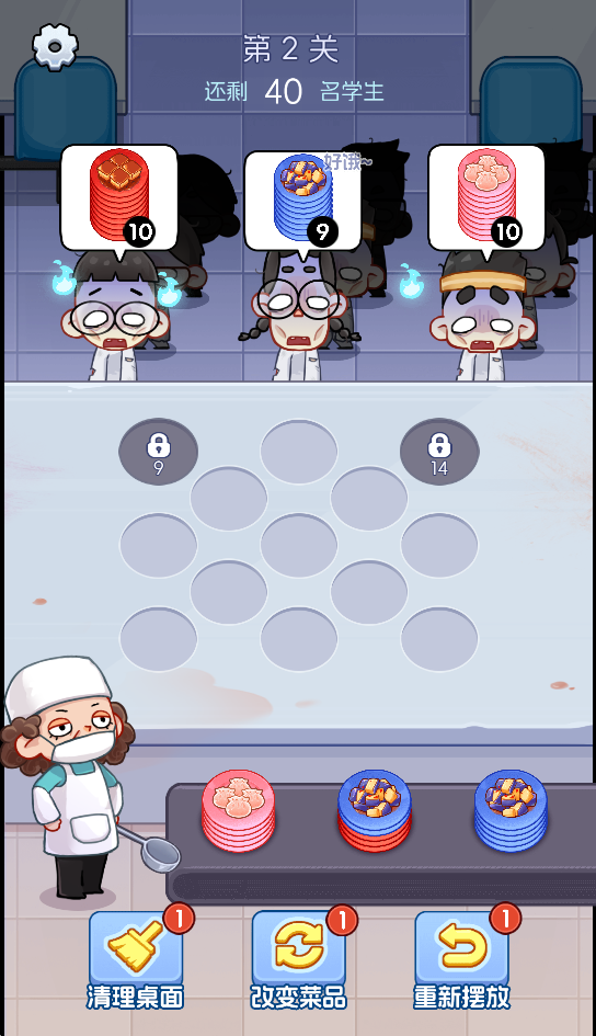 图片[1]-阿姨手别抖-休闲小游戏