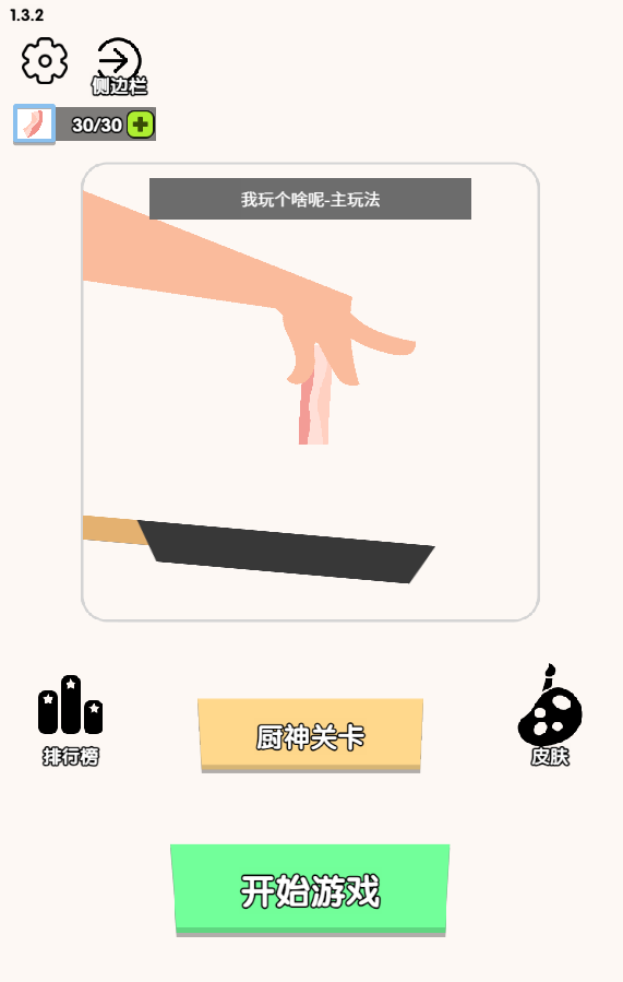 图片[1]-我玩个啥呢-休闲小游戏