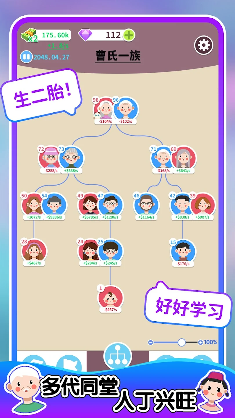 人生轨迹模拟器