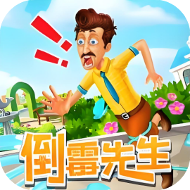 帮帮这小老弟-休闲小游戏