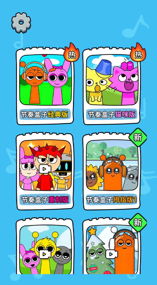 图片[1]-地狱节奏盒子模组-休闲小游戏