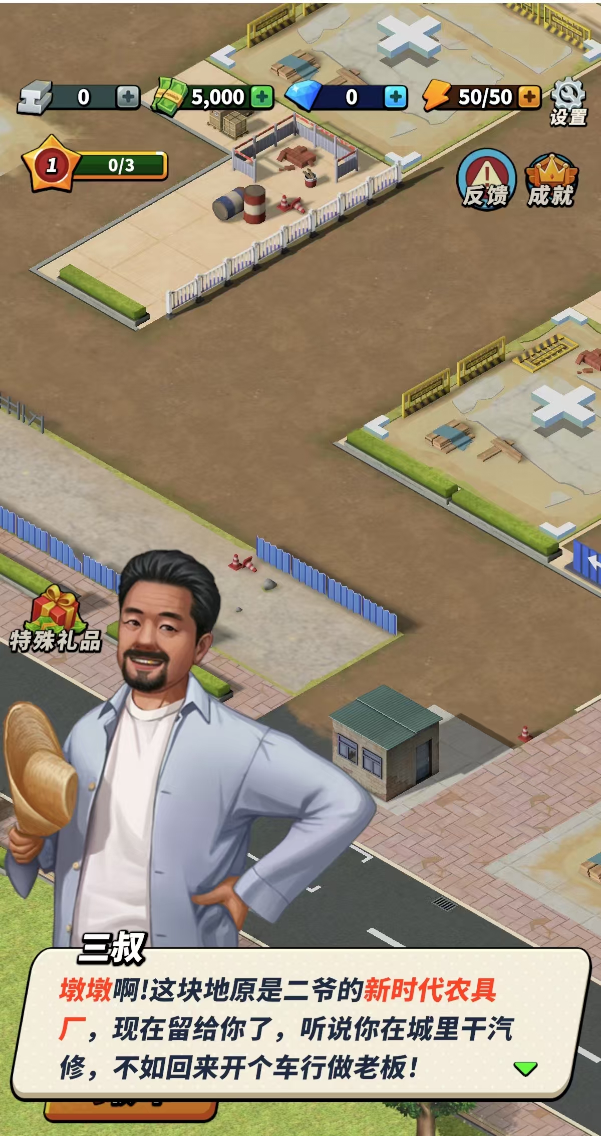 图片[1]-摆摊高手-休闲小游戏