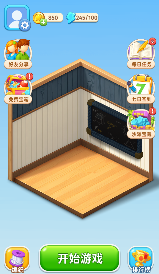 图片[1]-无尽数独-休闲小游戏