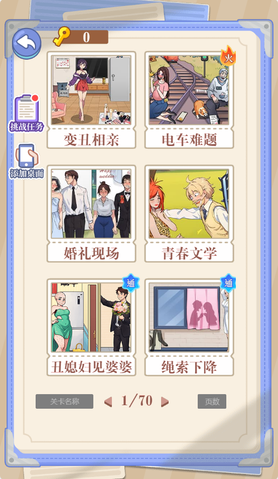 图片[1]-汉字达人-休闲小游戏