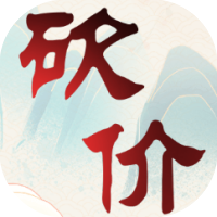 砍价大师-休闲小游戏