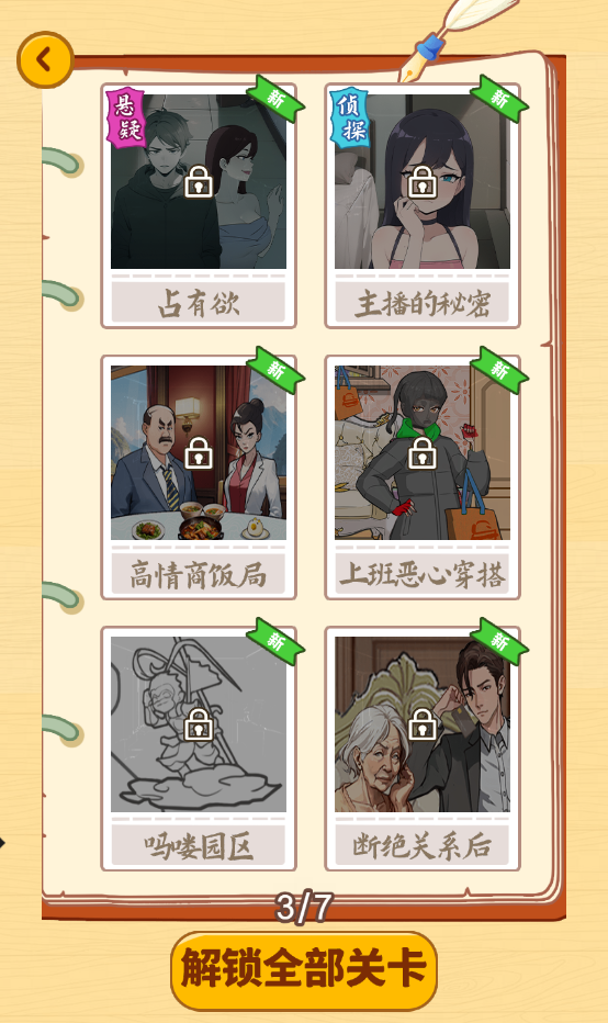 图片[1]-汉字魔术-休闲小游戏