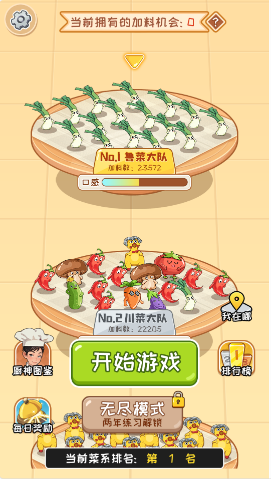 图片[1]-你是不是菜-休闲小游戏