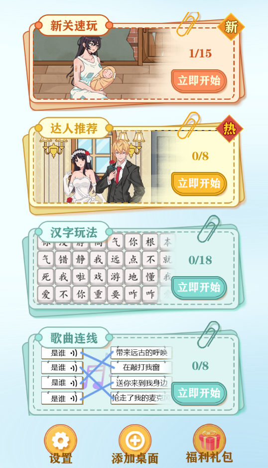 图片[1]-整得害挺好-休闲小游戏