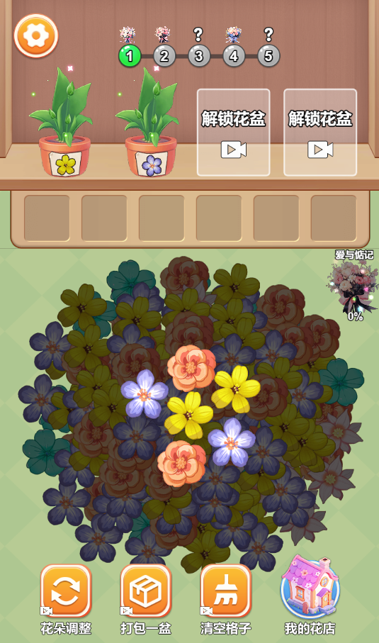 图片[1]-爱上叠叠叠-休闲小游戏