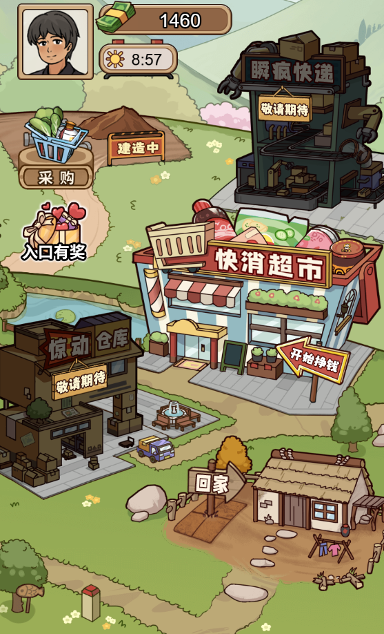 图片[1]-街边杂货铺-休闲小游戏