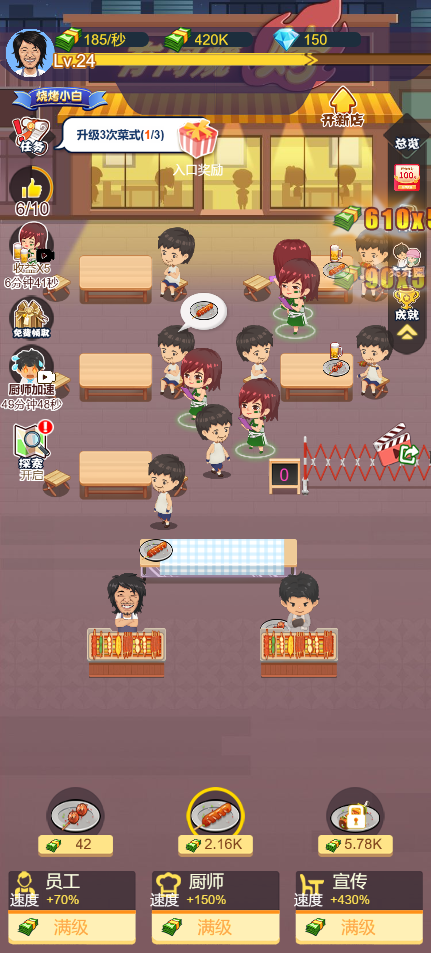 图片[1]-特色烧烤-休闲小游戏