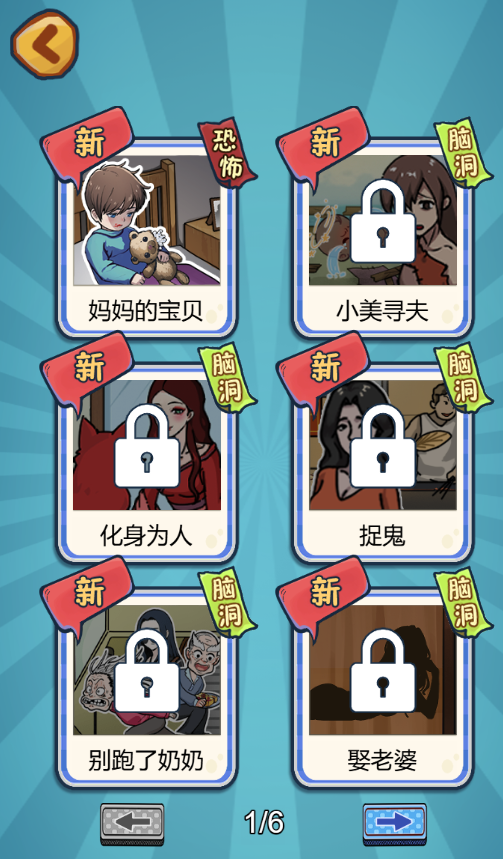 图片[1]-我真的会谢-休闲小游戏