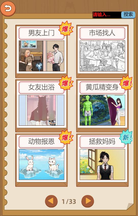 图片[1]-背后的真相-休闲小游戏