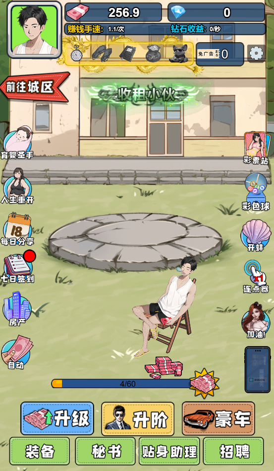 图片[1]-捡钱我最行-休闲小游戏