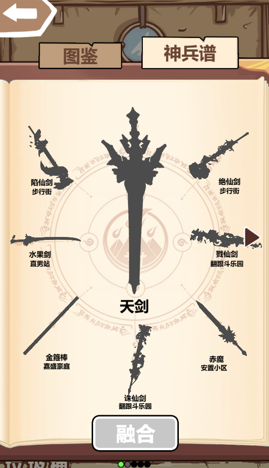 图片[1]-王国之剑-休闲小游戏