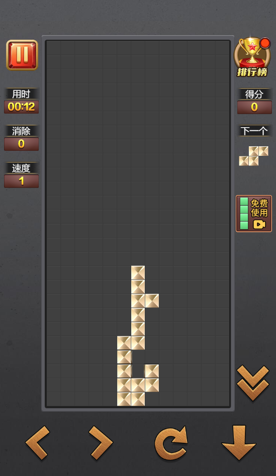 图片[1]-俄罗斯方块新版-休闲小游戏