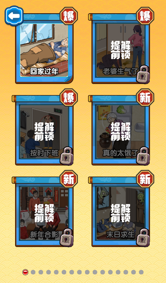 图片[1]-文字大状元-休闲小游戏