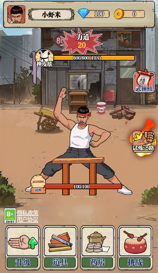 图片[1]-劈砖大师-休闲小游戏