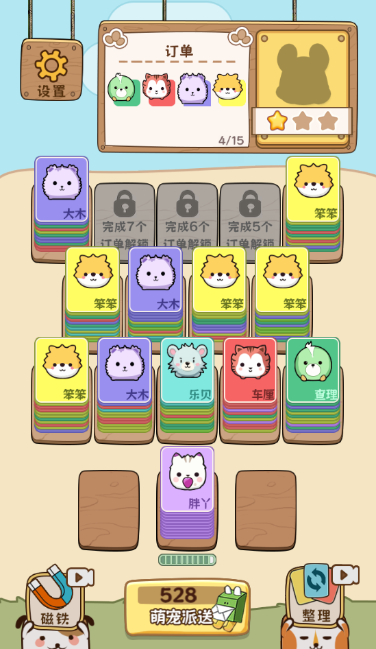 图片[1]-向往的庄园-休闲小游戏