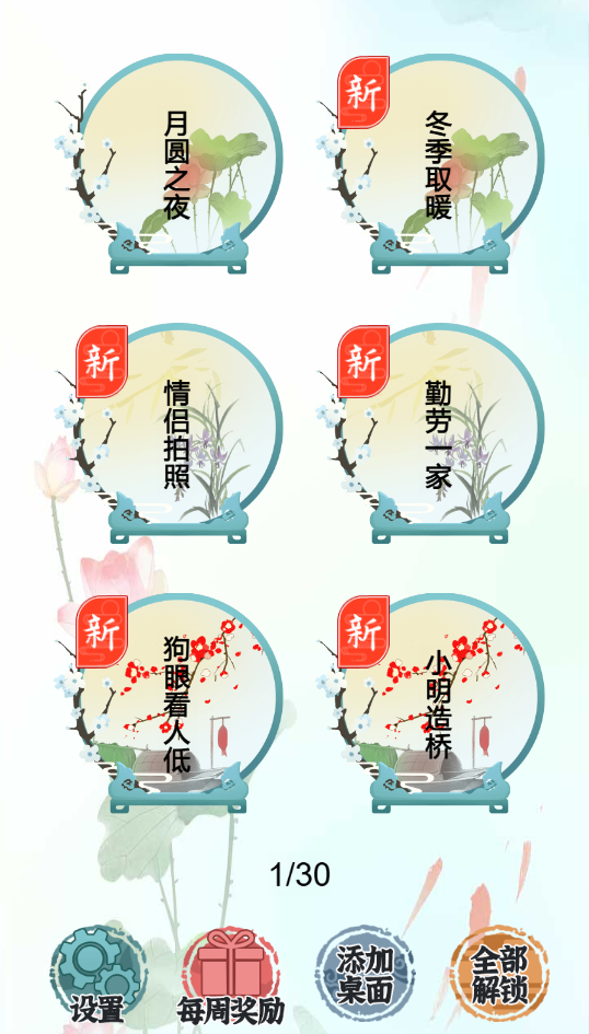 图片[1]-爆笑汉字-休闲小游戏