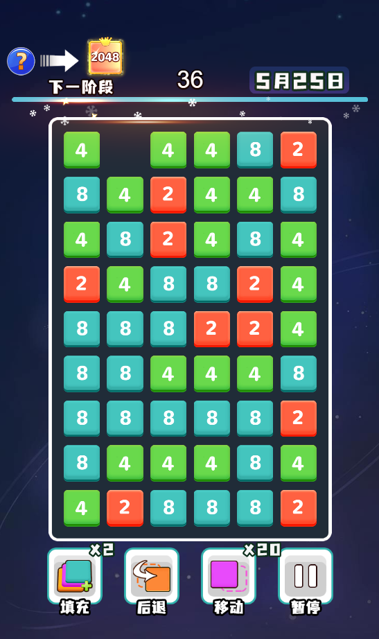 图片[1]-进阶2048-休闲小游戏